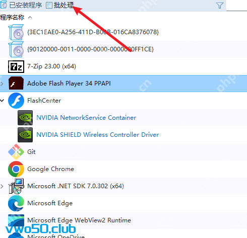 windows上超好用的卸载软件，拯救你混乱的电脑