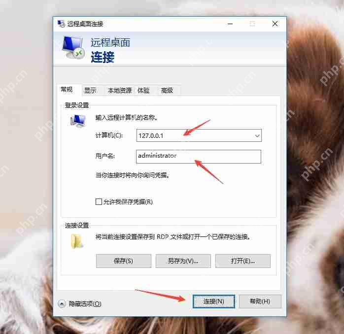 本地windows控制遠程windows系統服務器