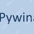 windows 桌面GUI自动化- 10.pywinauto 键盘快捷键操作send_keys()