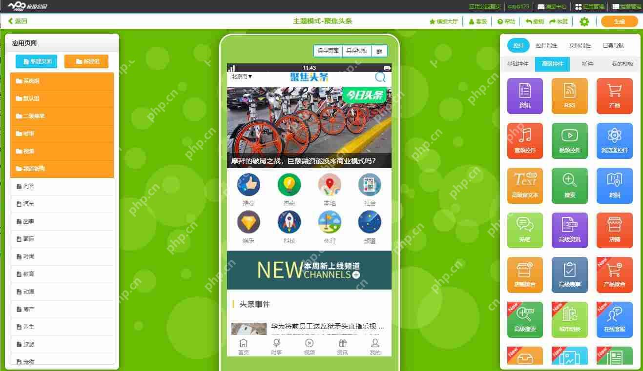 什么是微信小程序？微信小程序如何开发？