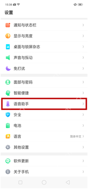 OPPO R15x中怎么使用小欧找手机？使用小欧找手机的方法一览