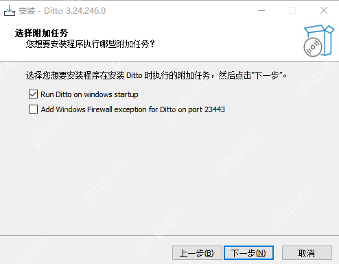 電腦技巧：Ditto剪切板增強工具介紹