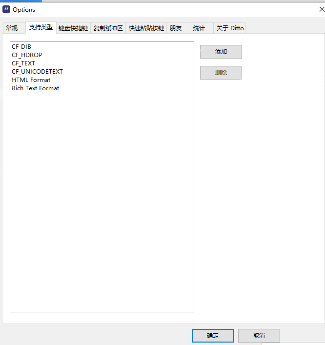 電腦技巧：Ditto剪切板增強工具介紹