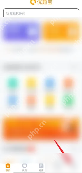 优题宝如何实名认证 优题宝实名认证教程