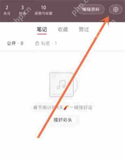 小红书怎么进行官方认证