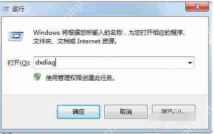 DirectX怎么查看是否开启加速功能？查看开启加速功能方法介绍