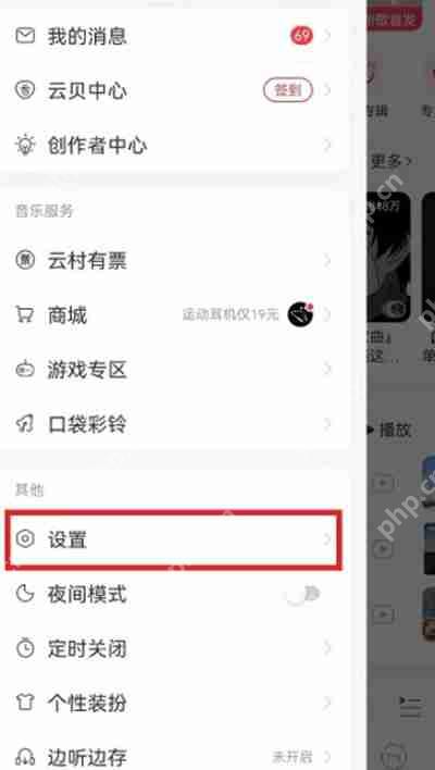 网易云音乐桌面歌词开启方法