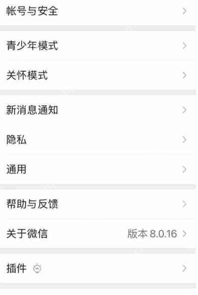 微信最新注销账号方法