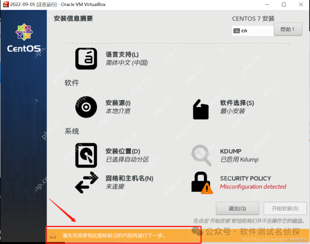 如何在 Windows 系统电脑中安装 CentOS 7 虚拟机