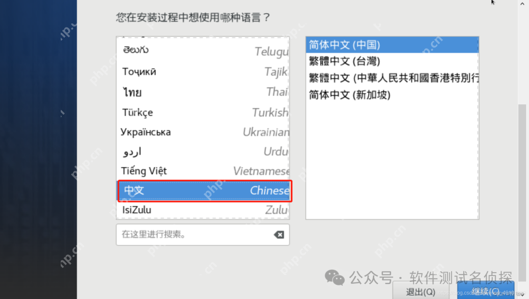 如何在 Windows 系统电脑中安装 CentOS 7 虚拟机