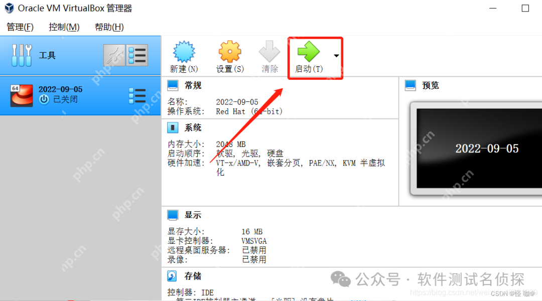 如何在 Windows 系统电脑中安装 CentOS 7 虚拟机