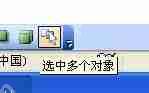 Power Point2003如何选择窗格_Power Point2003选择窗格方法一览