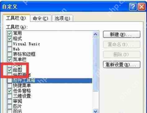 Power Point2003如何选择窗格_Power Point2003选择窗格方法一览