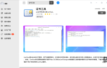 一步步教你在 Windows 上构建 dotnet 系应用的 UOS 软件安装包