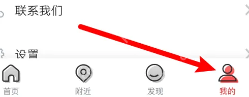 美味不用等怎么绑定手机号 美味不用等绑定手机号方法