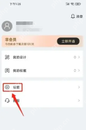 图怪兽怎么清除缓存 图怪兽清除缓存方法