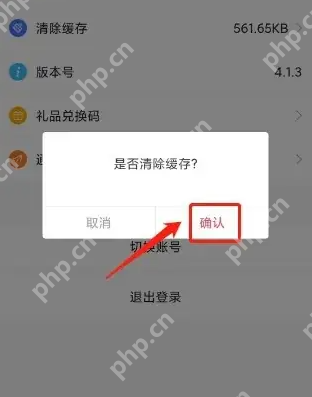 图怪兽怎么清除缓存 图怪兽清除缓存方法