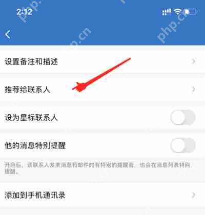 企业微信怎么推荐好友名片