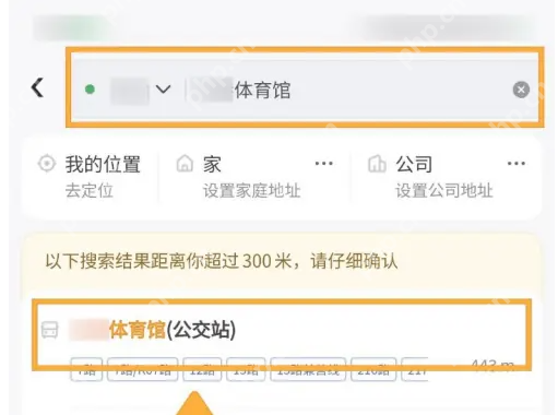 美团打车如何修改起点 美团打车修改起点方法