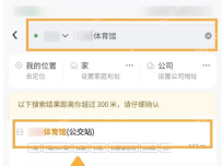 美团打车如何修改起点 美团打车修改起点方法