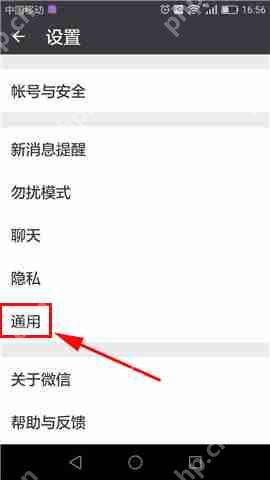微信APP怎么打开看一看？微信打开看一看的方法说明