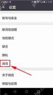 微信APP怎么打开看一看？微信打开看一看的方法说明