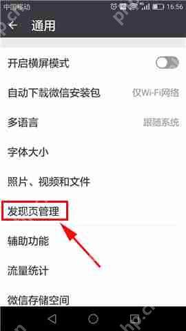 微信APP怎么打开看一看？微信打开看一看的方法说明