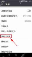 微信APP怎么打开看一看？微信打开看一看的方法说明