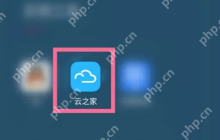 云之家怎么删除聊天记录 云之家清空聊天记录方法
