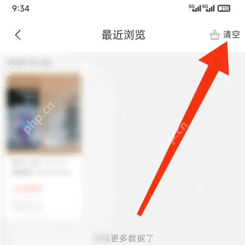 挖煤姬如何清空浏览历史 挖煤姬清空浏览足迹方法