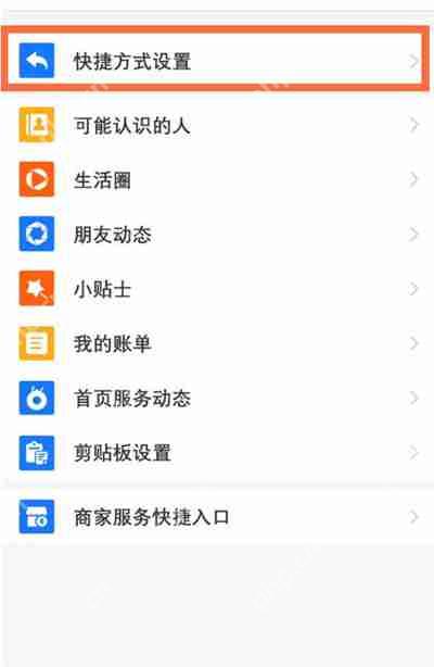 支付宝怎么设置便捷支付方式