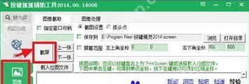 按键精灵如何找到图片脚本？按键精灵找到图片脚本步骤详解