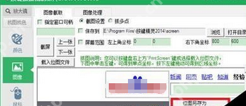 按键精灵如何找到图片脚本？按键精灵找到图片脚本步骤详解