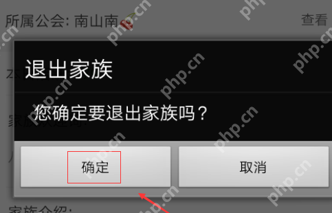 在派派里怎么退出家族？派派里退出家族的方法说明