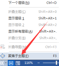 mindmanager怎么使用聚焦于主题功能 聚焦于主题功能使用方法介绍