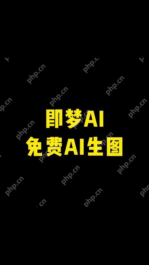 如何使用即梦ai的智能画布功能新手指南！！