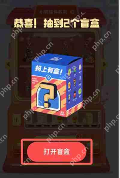 支付宝怎么抽取盲盒礼包