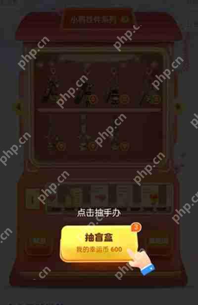 支付宝怎么抽取盲盒礼包