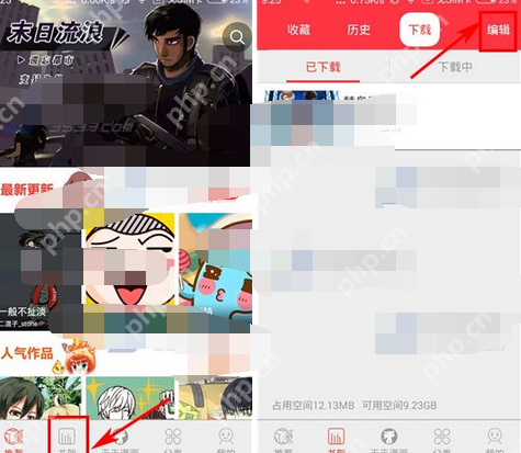天天漫画APP怎么将漫画删掉？将漫画删掉的方法一览