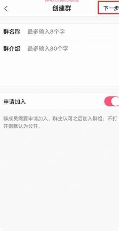 蘑菇街怎么建立群聊