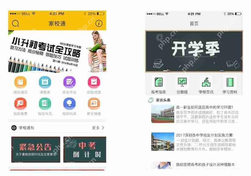 零基础如何自己能做app软件开发?