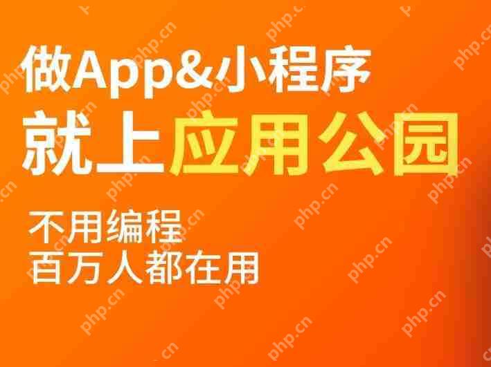 app自动生成平台的定制化功能详解