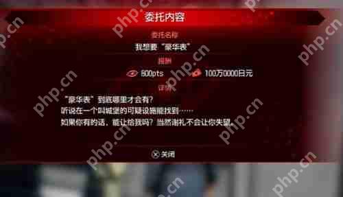 如龙7外传无名之龙豪华表在哪