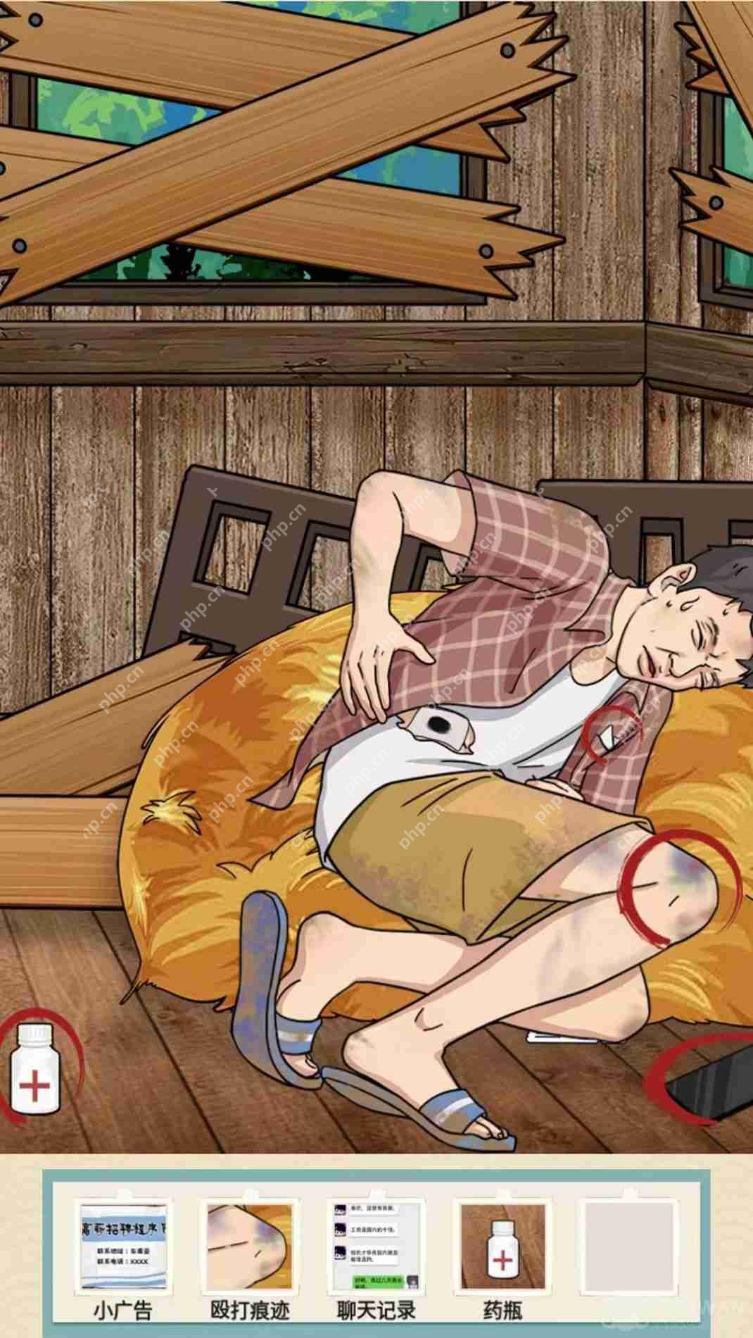 就挺秃然的找出男人身上发生了什么-孤注一掷通关攻略