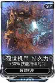 星际战甲如何获取持久力-星际战甲持久力获取方法