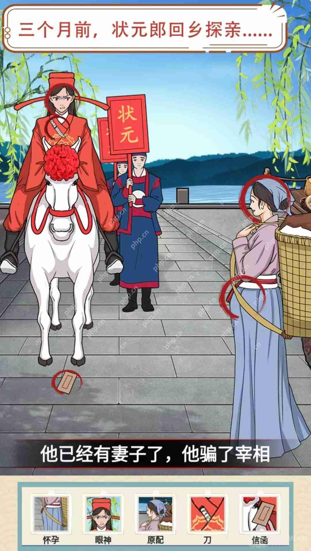 就挺秃然的找出疑点，还原真相-洞房花烛夜通关攻略