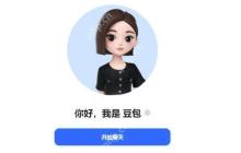豆包AI如何导入本地素材？文件管理教程