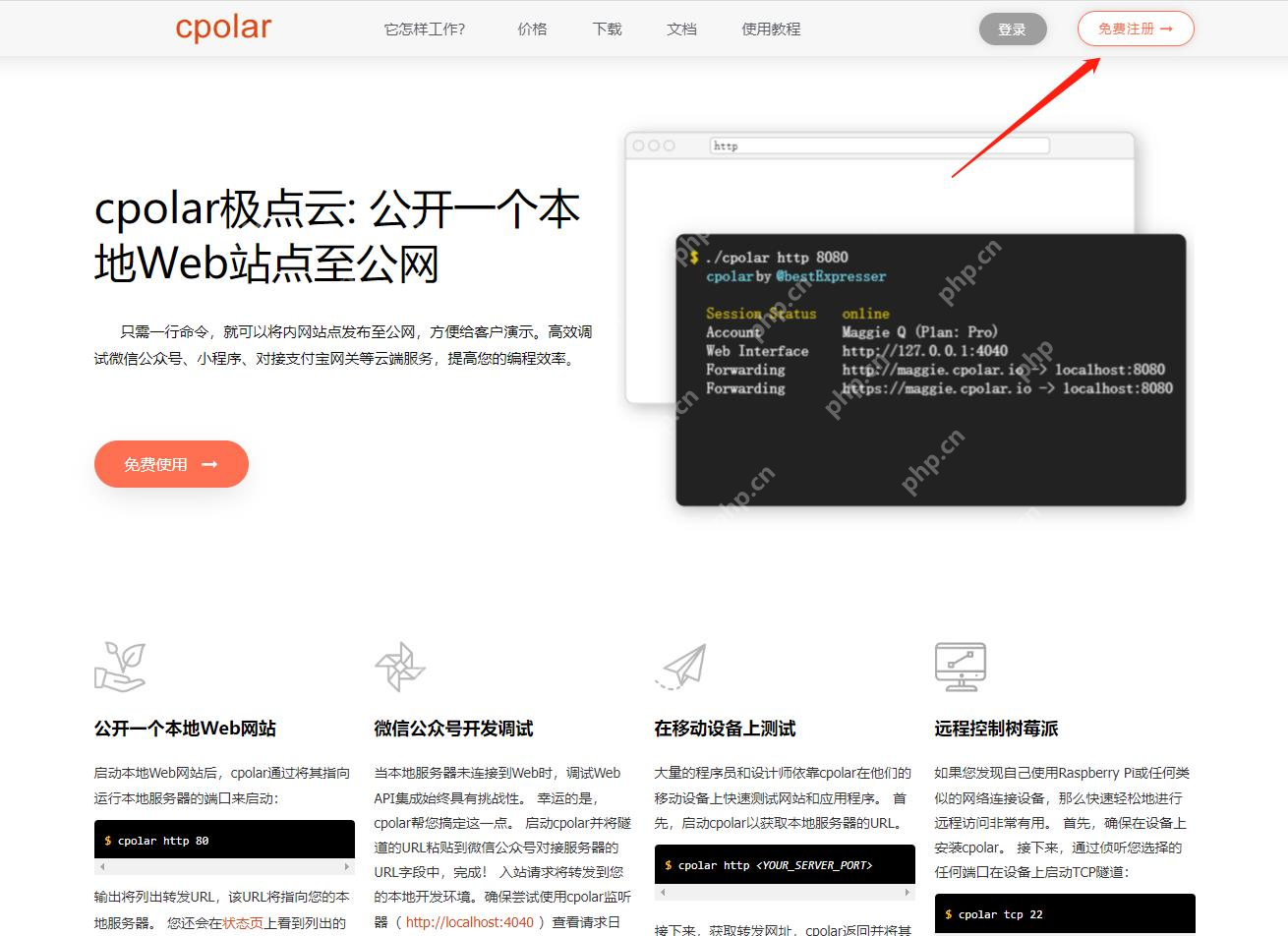 Windows系统使用Docsify文档编辑器搭建个人博客并一键发布公网 Windows系统使用Docsify文档编辑器搭建个人博客并一键发布公网
