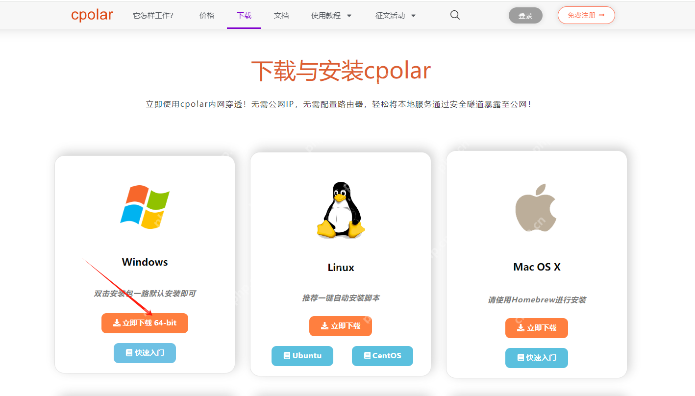 Windows系统使用Docsify文档编辑器搭建个人博客并一键发布公网 Windows系统使用Docsify文档编辑器搭建个人博客并一键发布公网