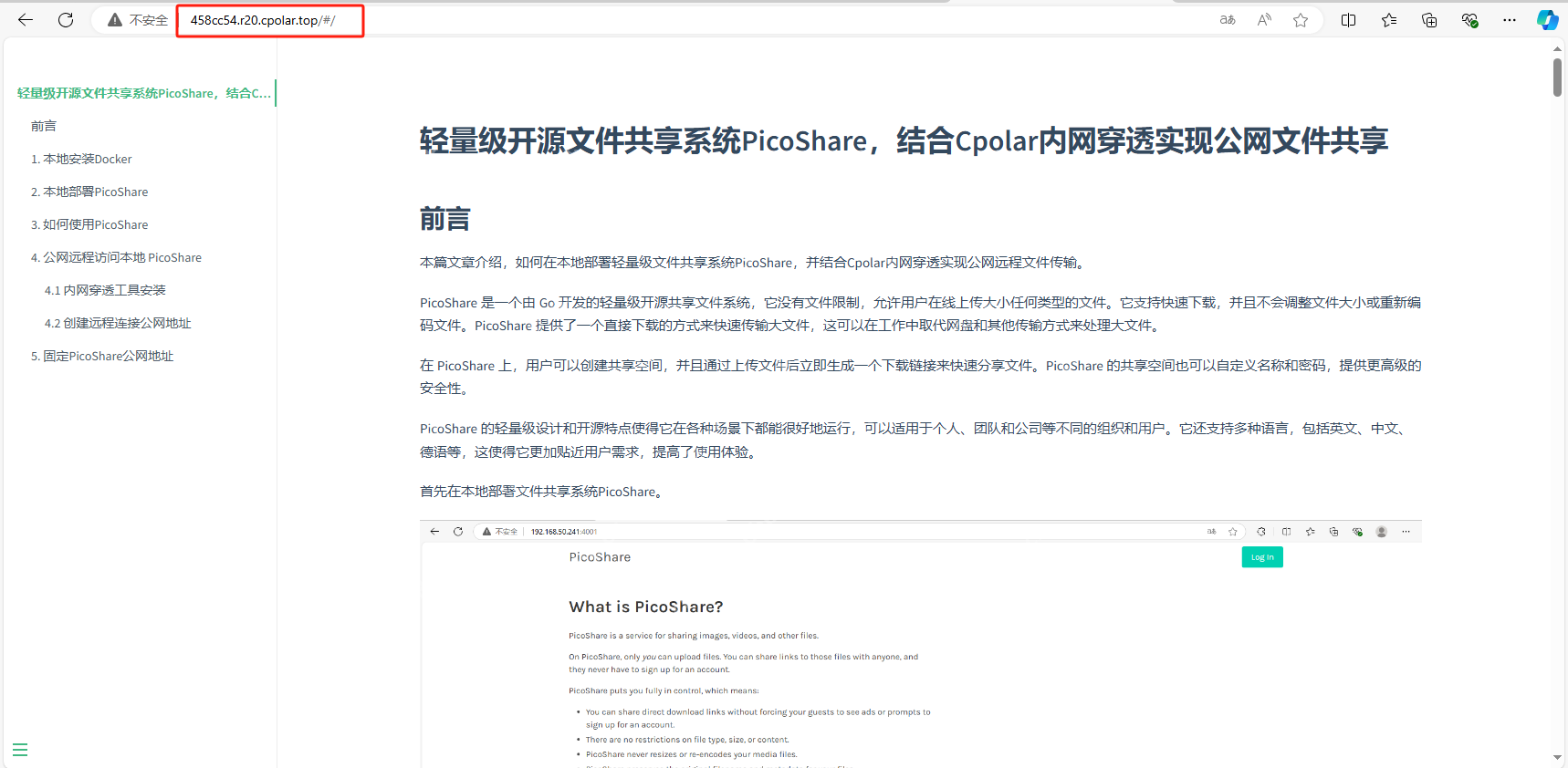 Windows系统使用Docsify文档编辑器搭建个人博客并一键发布公网 Windows系统使用Docsify文档编辑器搭建个人博客并一键发布公网